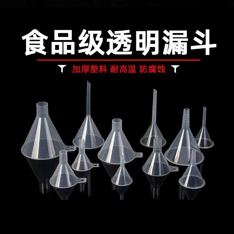 邢台塑料漏斗